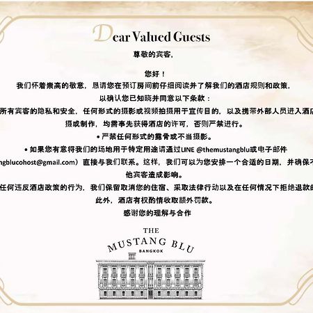 The Mustang Blu 호텔 방콕 외부 사진