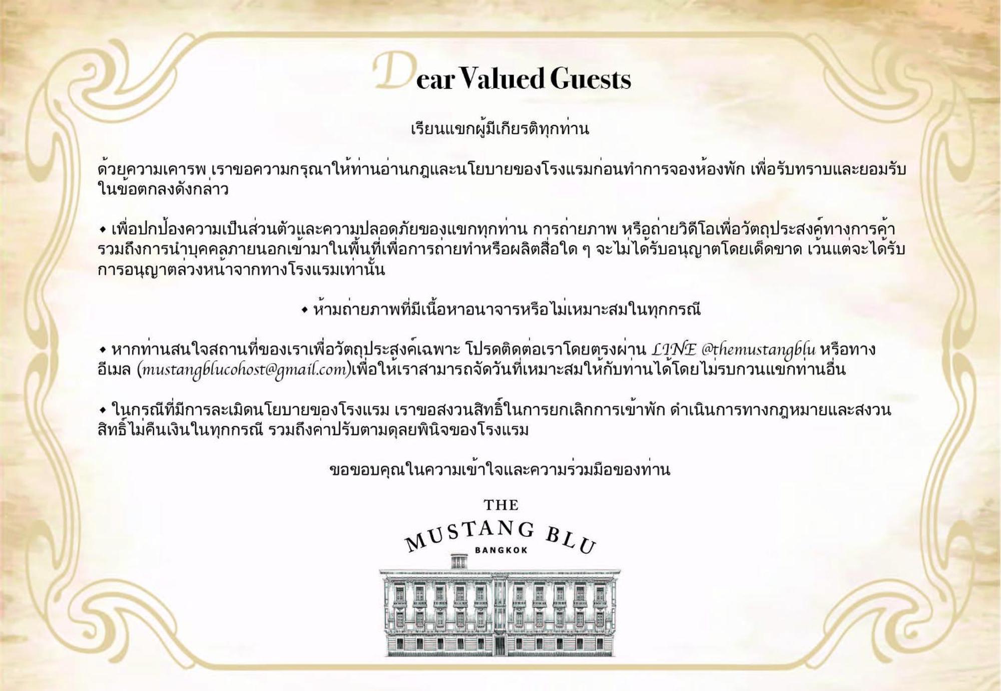 The Mustang Blu 호텔 방콕 외부 사진
